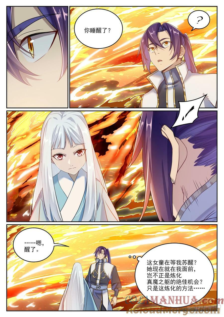 第1061话 太一天宫12