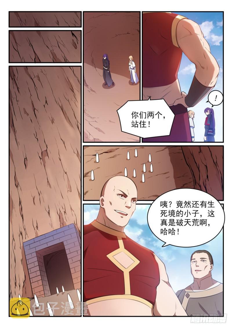 第494话 为非作歹9