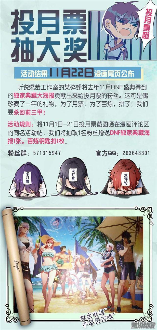 第162话 唤醒赤龙17