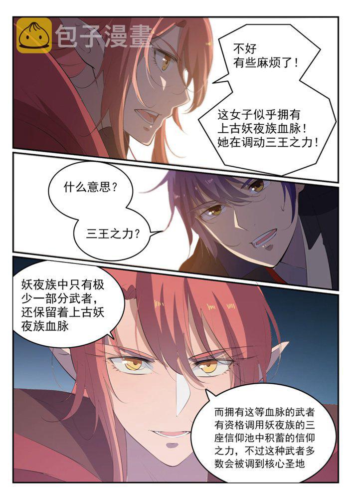 第549话 三王之力11