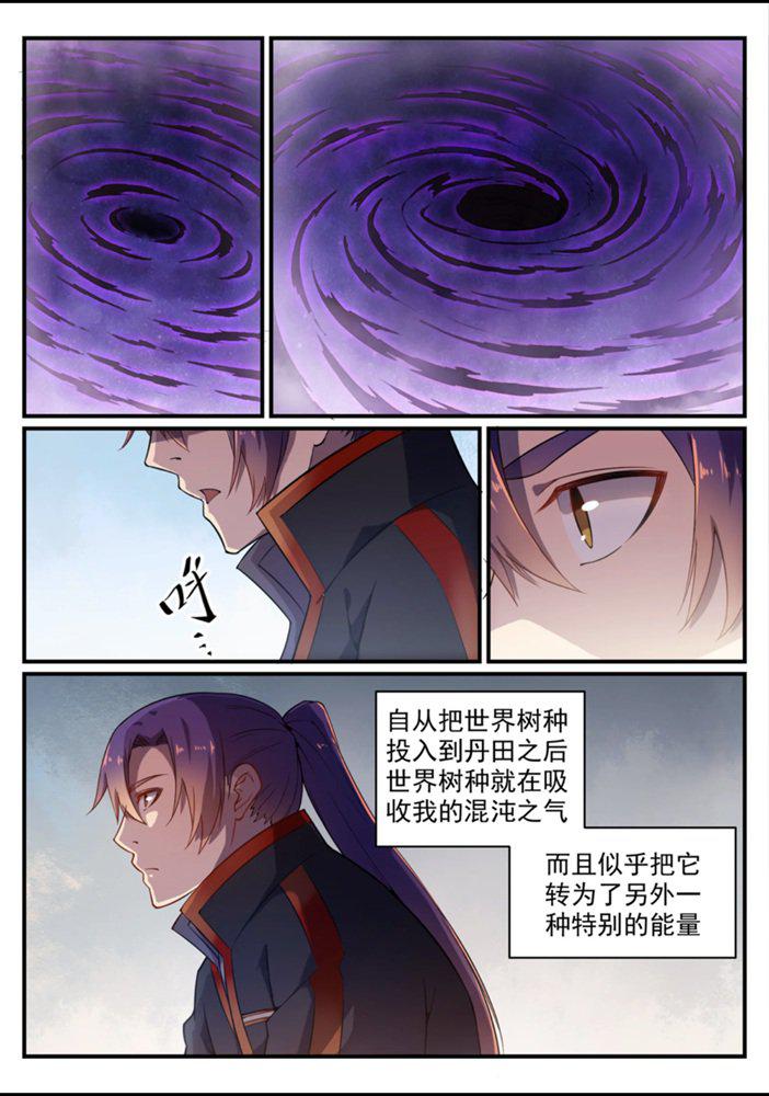 第558话 千疮百孔6