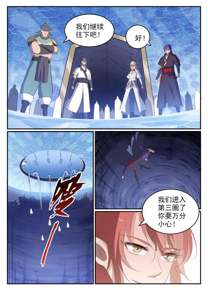 第548话 大智若愚12