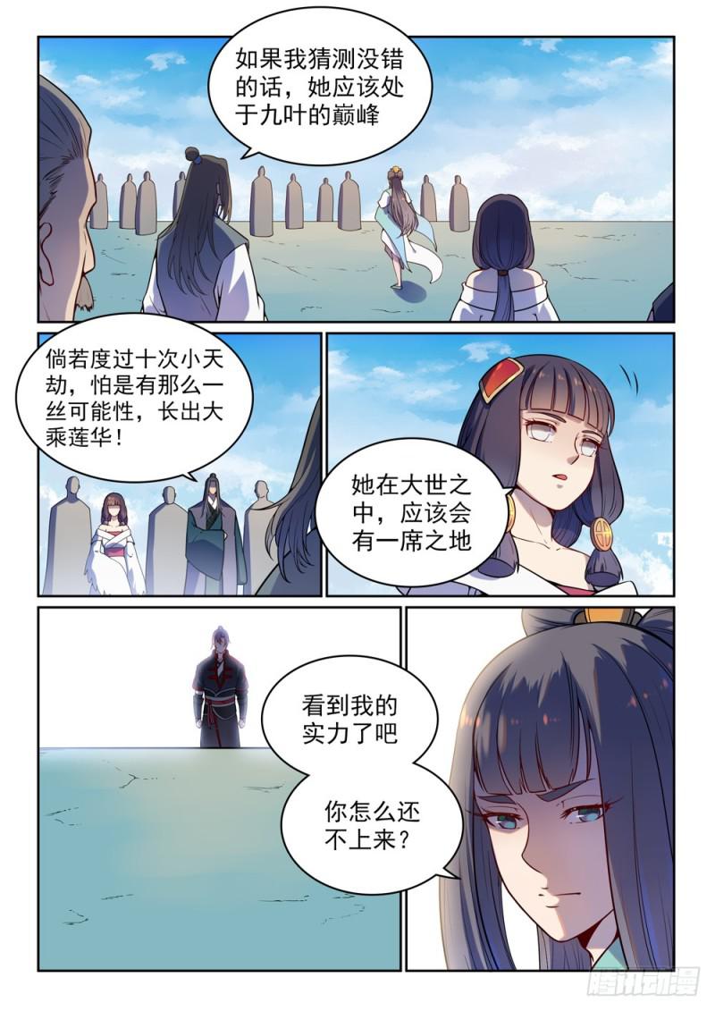 第512话 薪火传承14