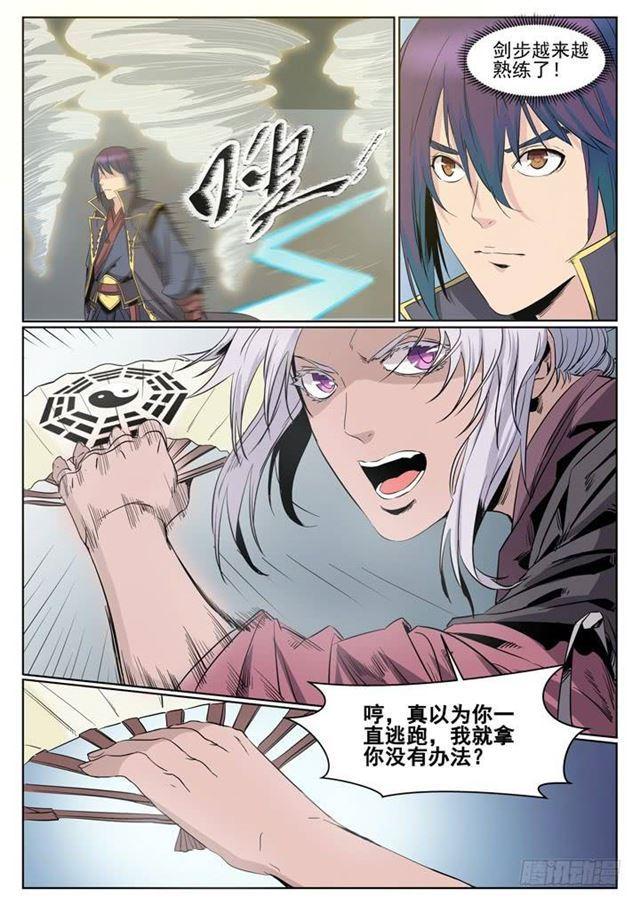 第59话 东施效颦6