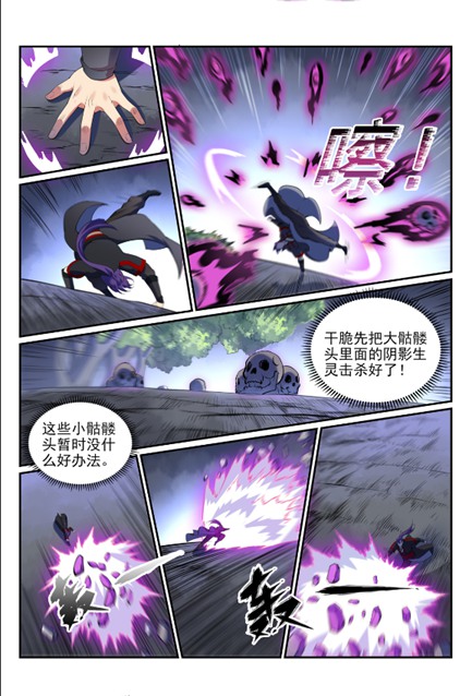 第600话 阴影生灵12