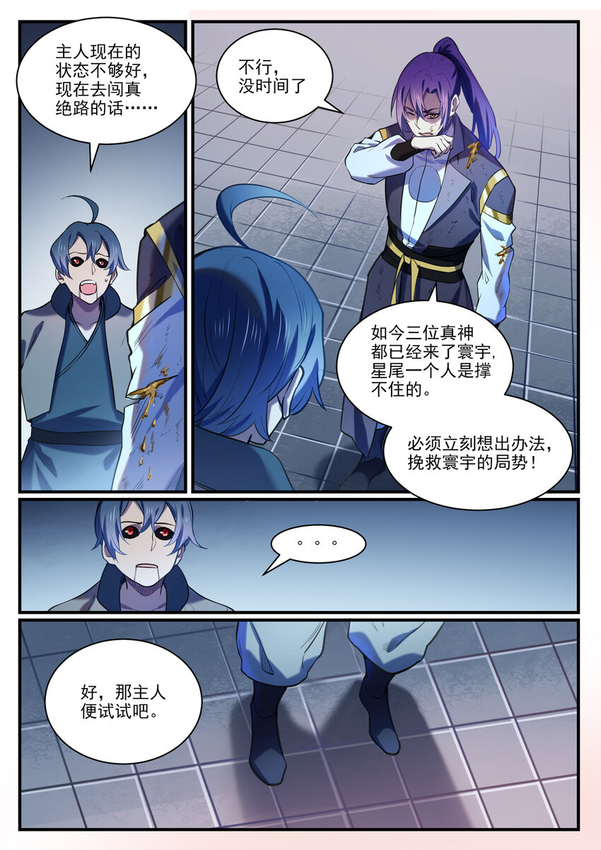 第813话 迫不及待11