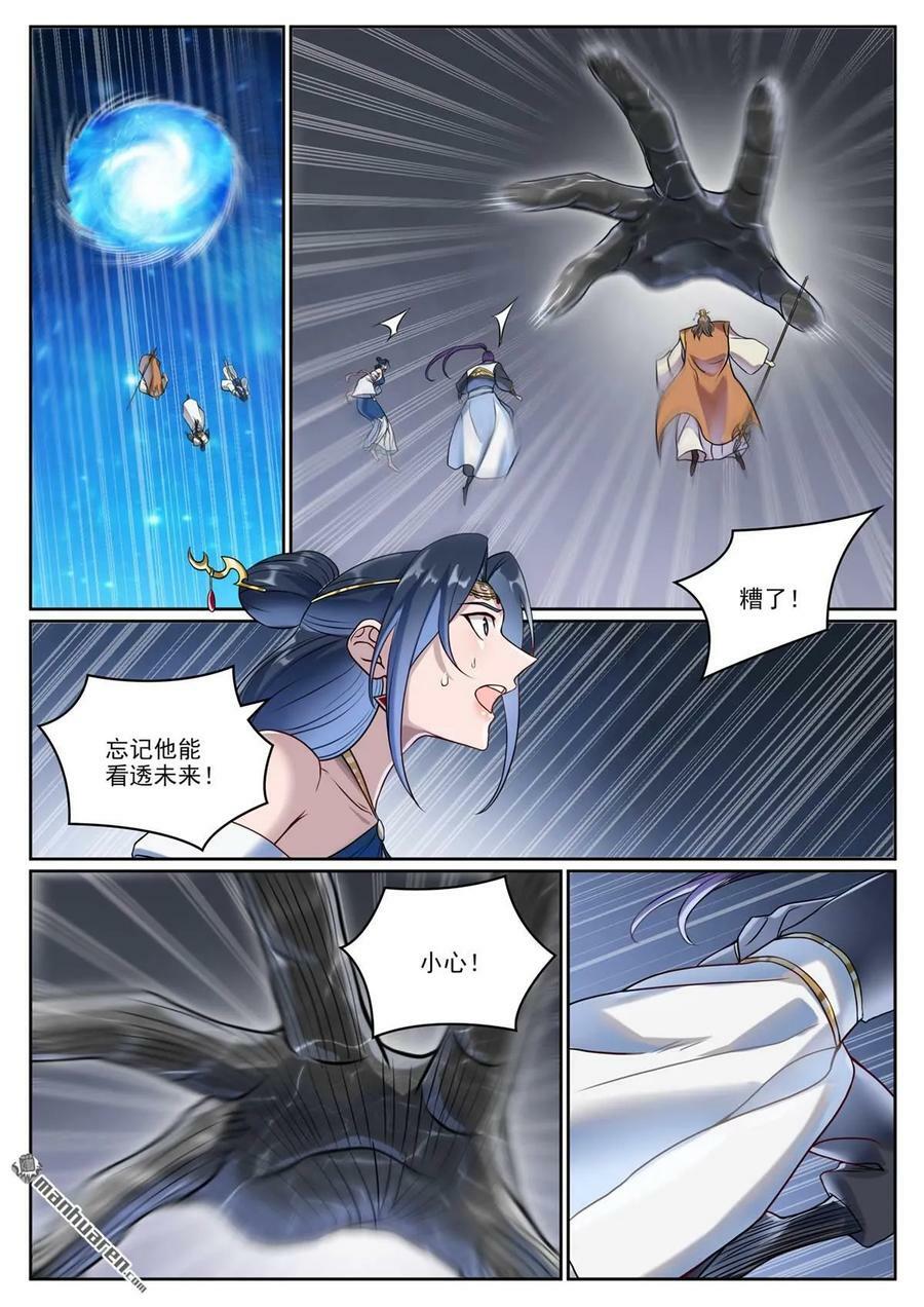 第1065回 借力红莲3