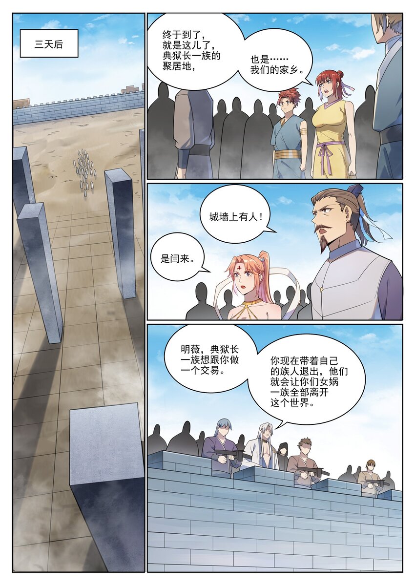 第1013话 潜行暗杀13