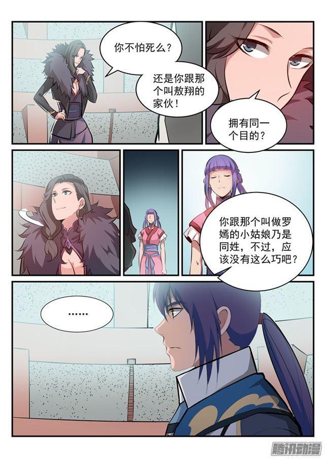 第185话 紫极领域5