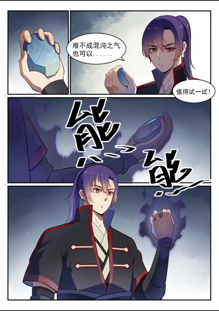 第540话 葵花向日10