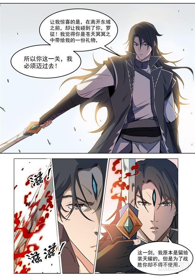 第71话 武道的执着18