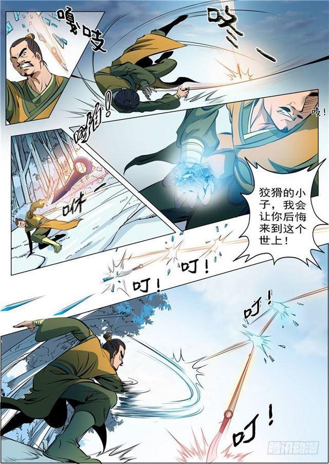 第16话 黑白双煞13
