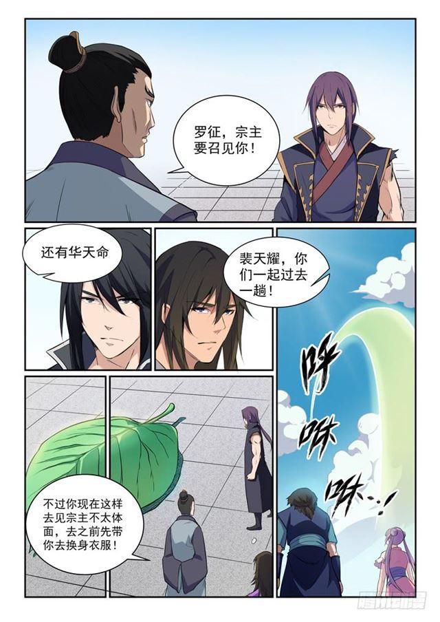 第79话 危机2