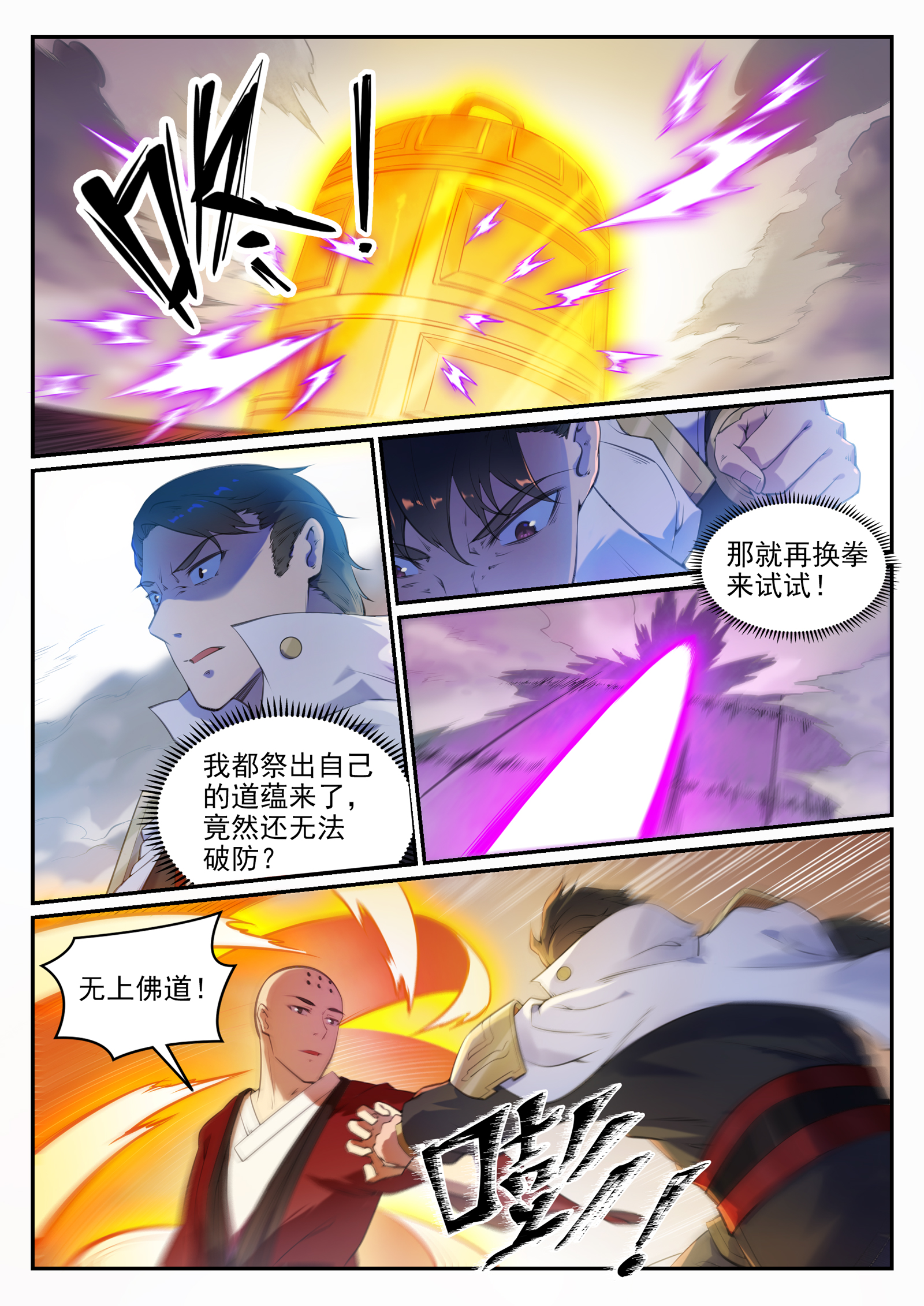 第660话 甘言厚币7