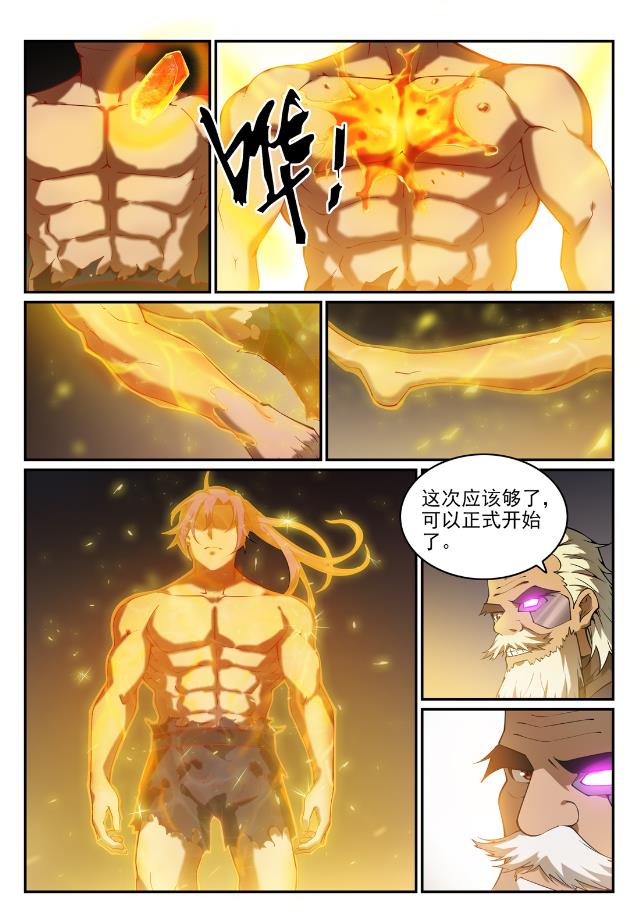 第756话 举世无双14