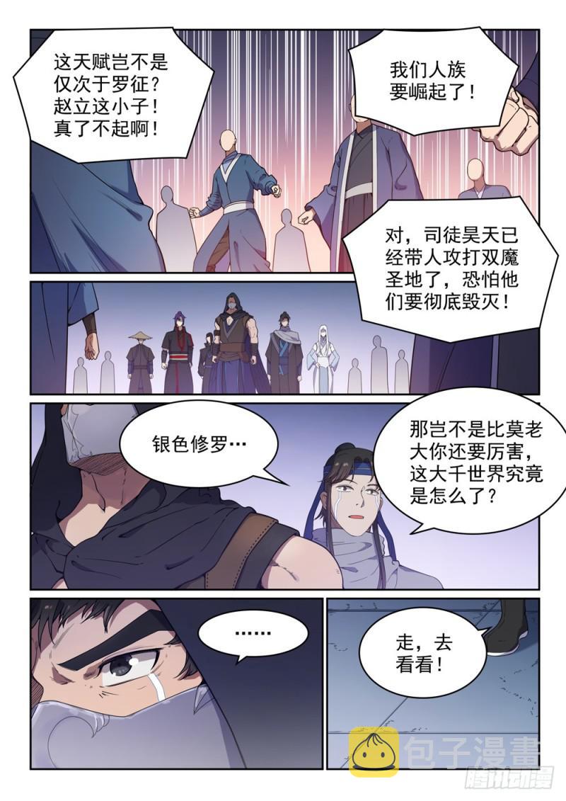 第462话 重游故地14
