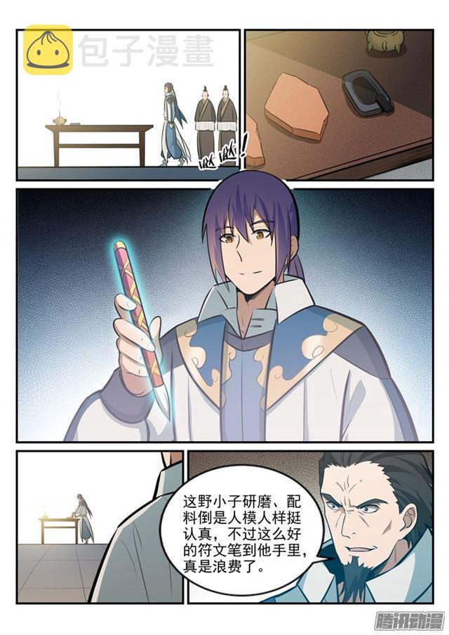 第181话 人外有人5