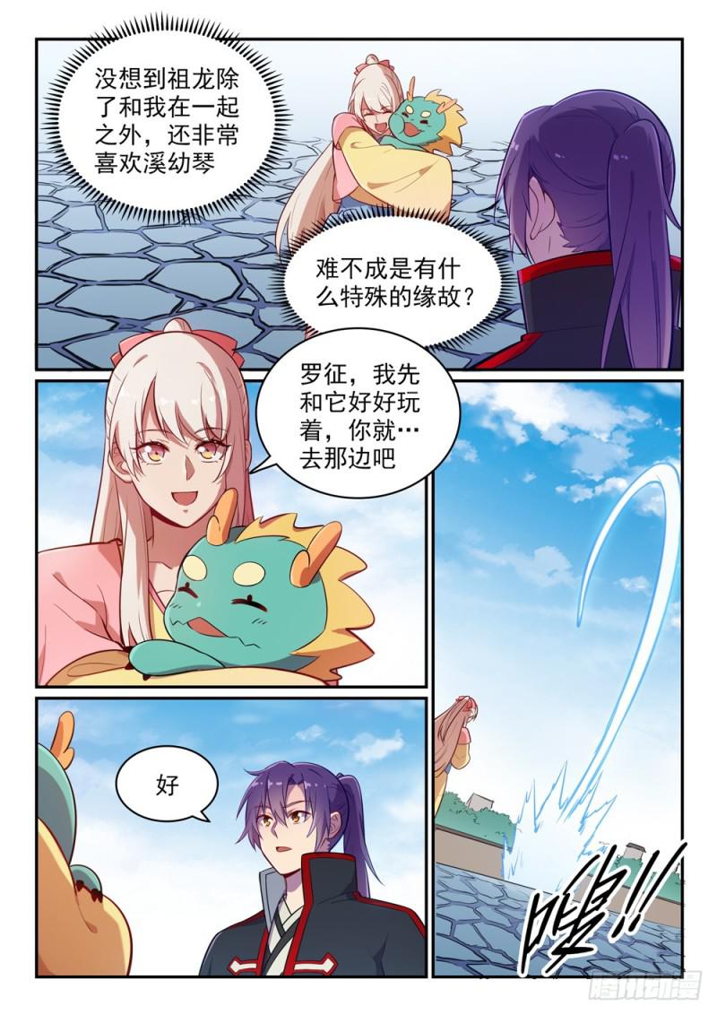 第466话 骑虎难下10