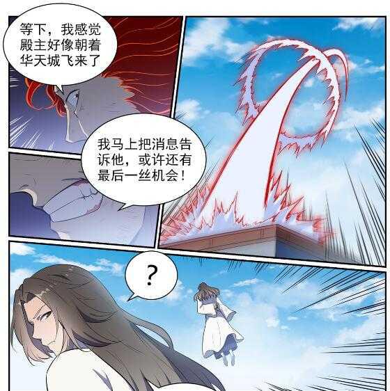 第536话 自食其力8