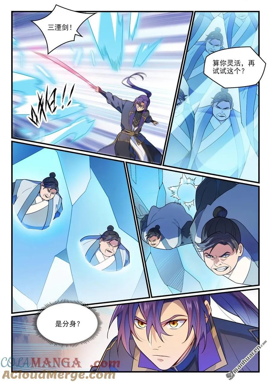第1179回 霜棘玉骨14