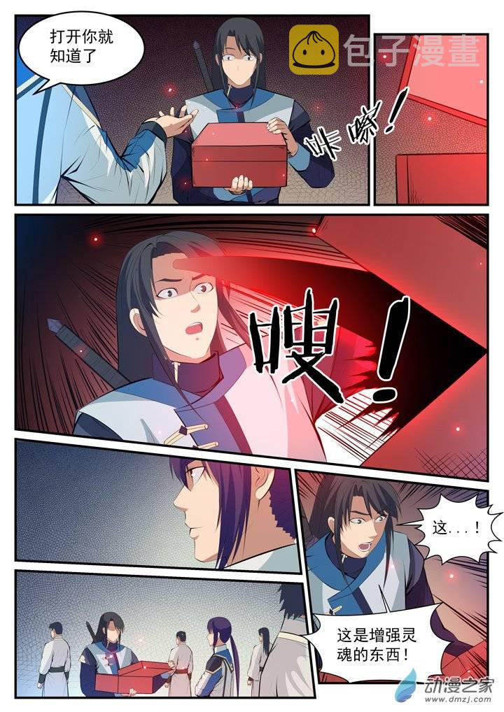第120话 修习之初10