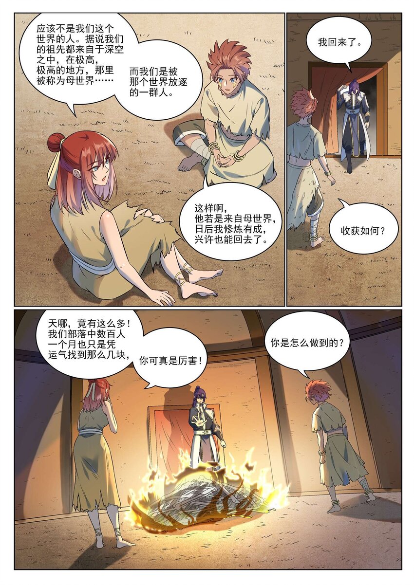 第977话 初学法门13