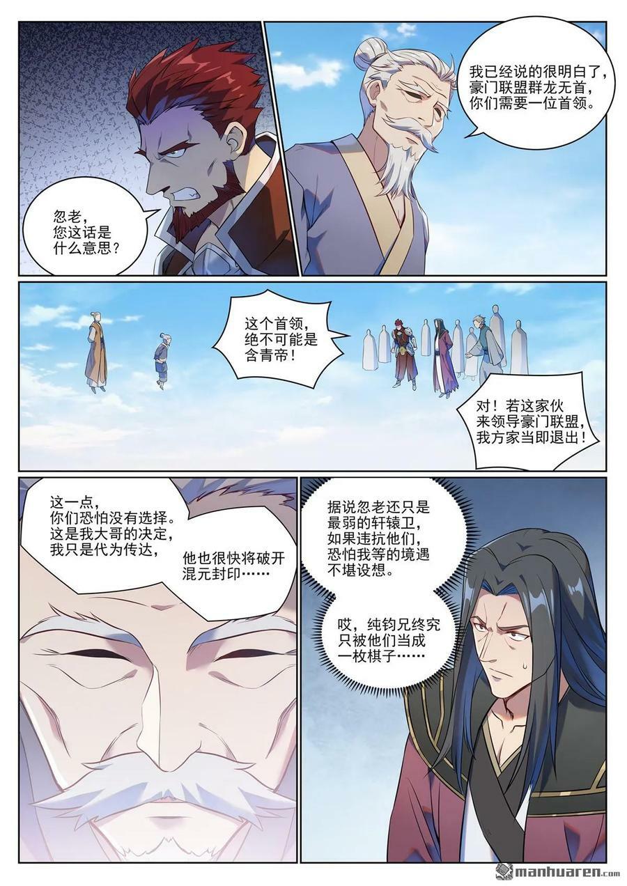 第1076回 天伦之乐1