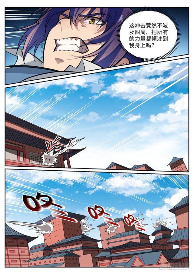 第352话 蚍蜉撼树5