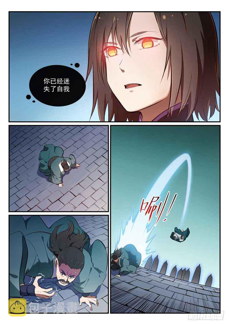 第427话 说文解字2