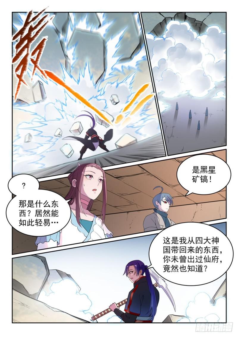 第477话 踏入真绝路6
