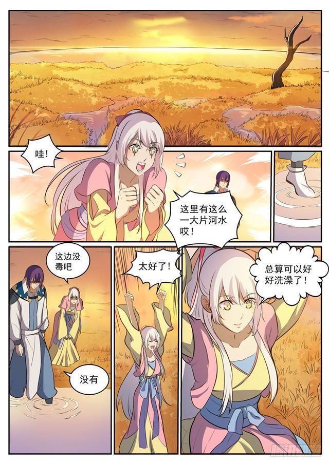 第311话 险象环生10