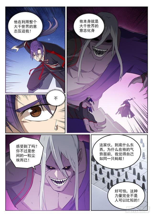 第391话 灭顶之灾12