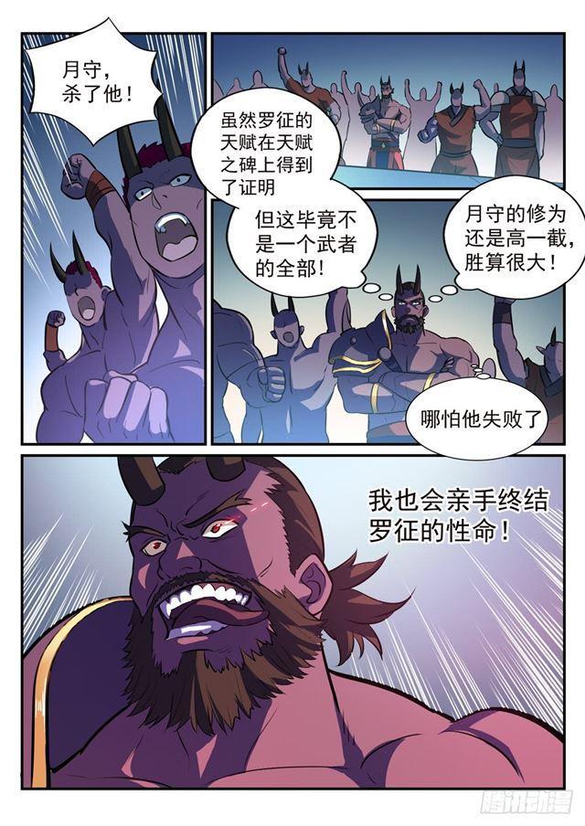 第252话 巅峰对决4