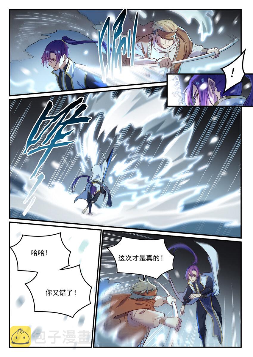 第885话 雪印神枪1
