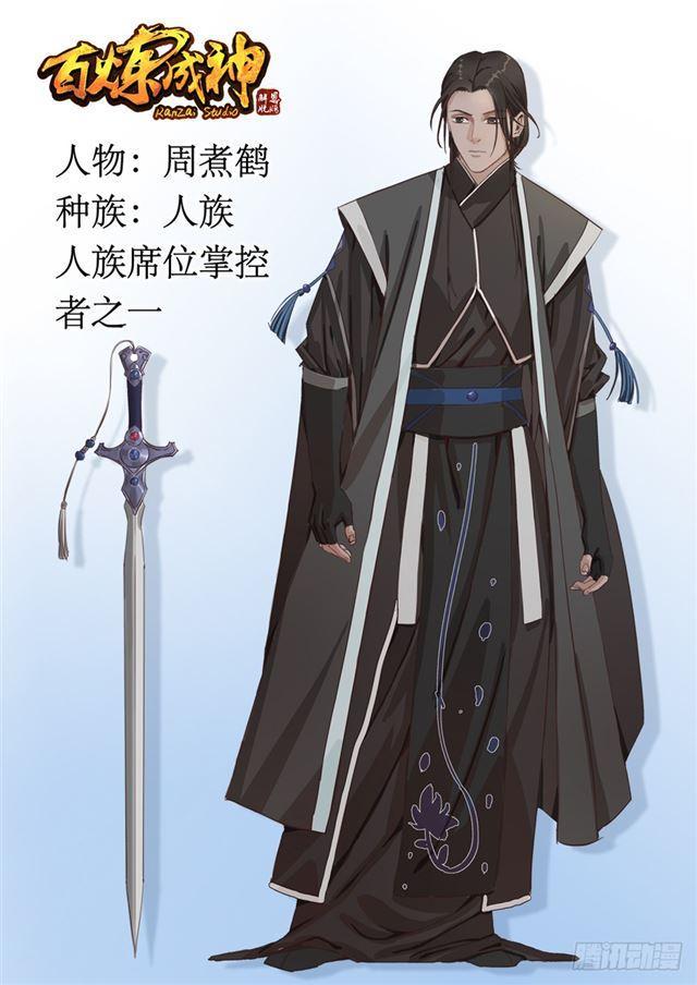 第251话 树大招风16