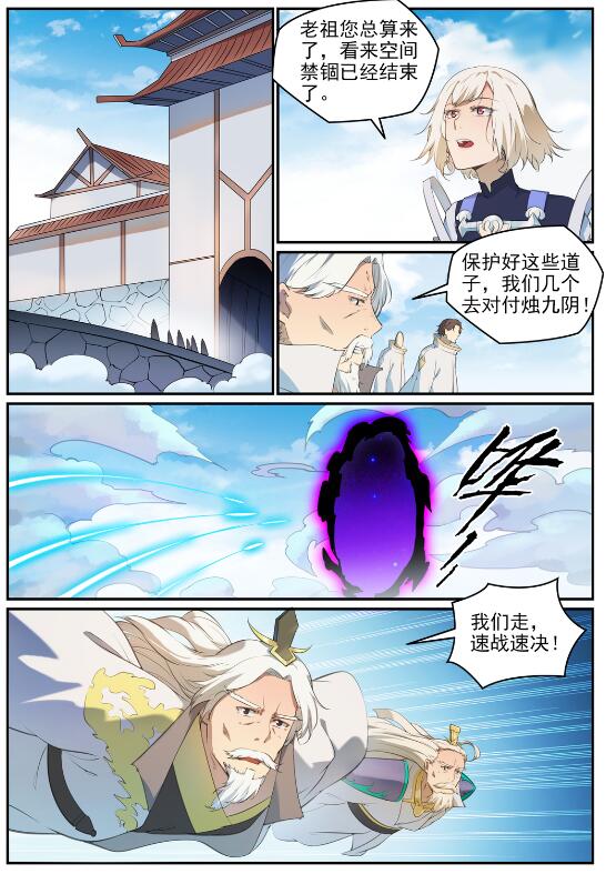 第713话 天道争夺6