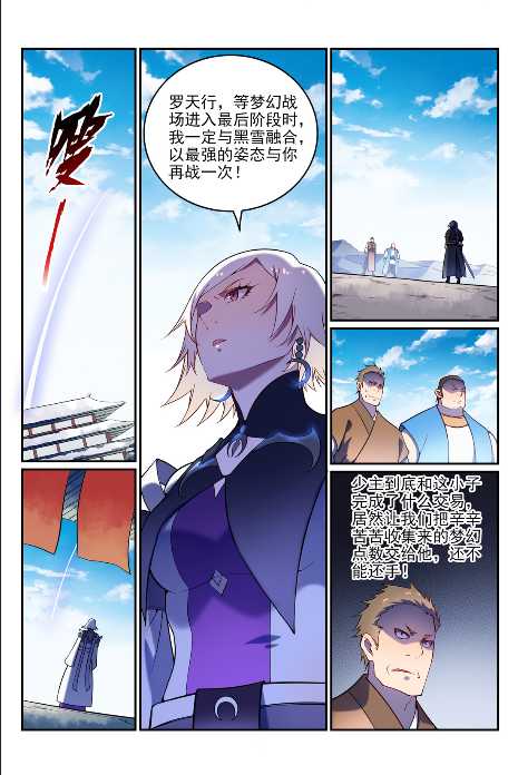 第592话 互通有无14