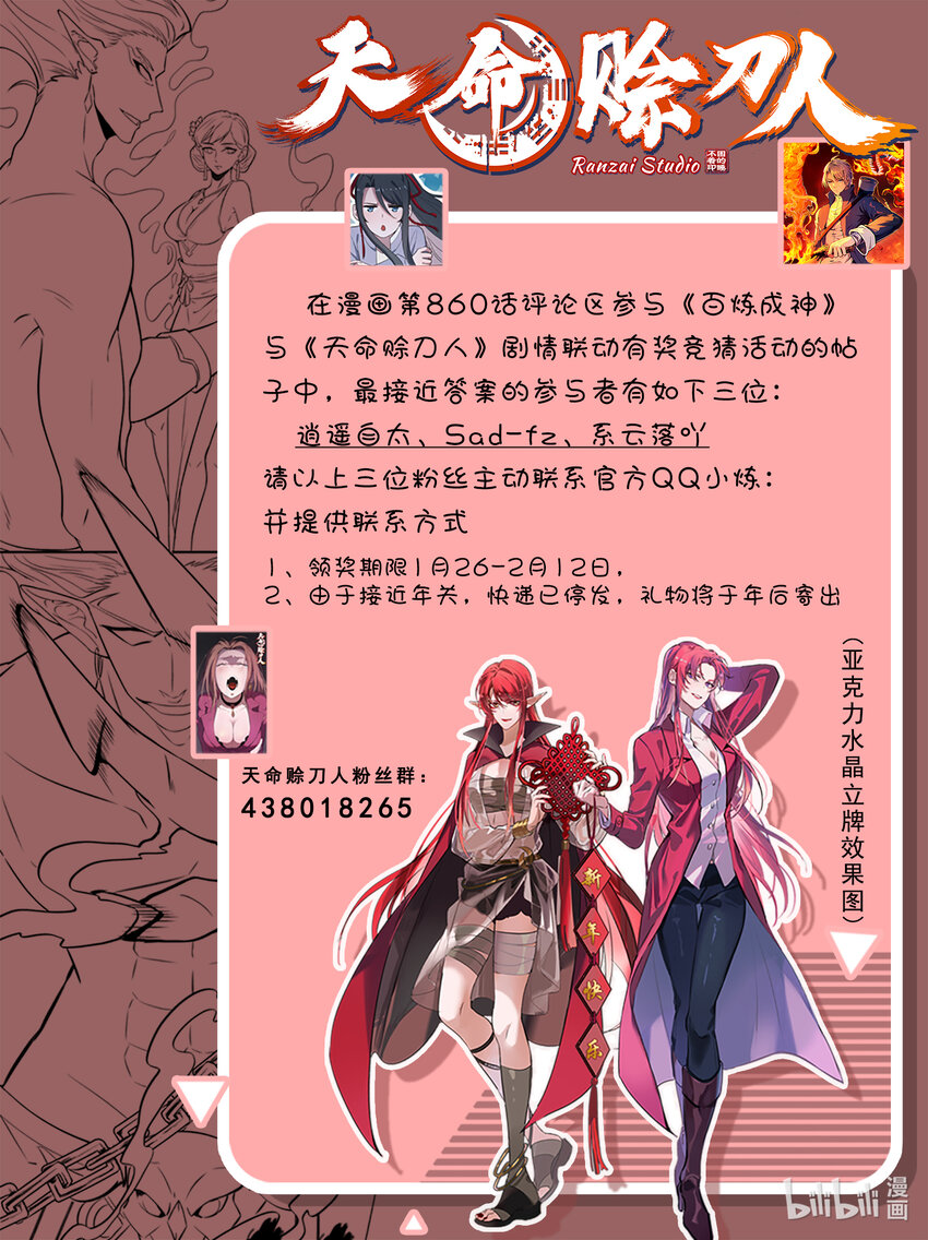 第863话 管中窥豹16