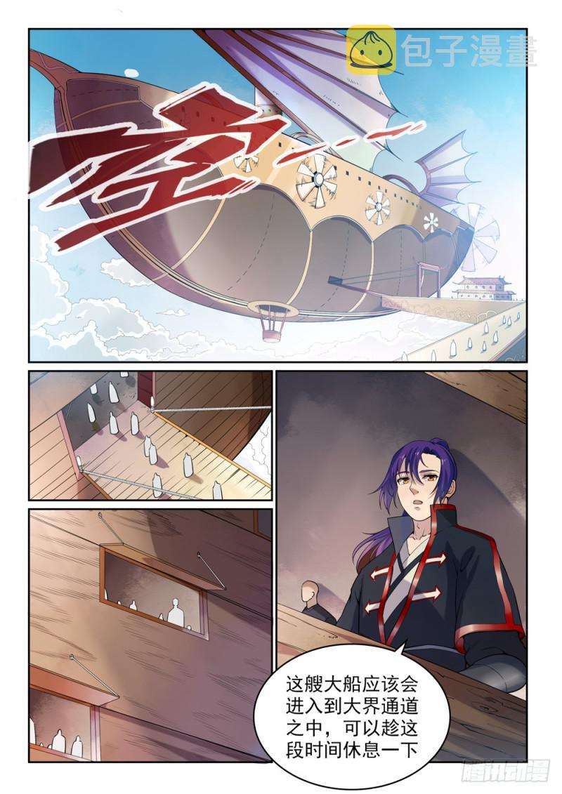 第513话 触景生情7