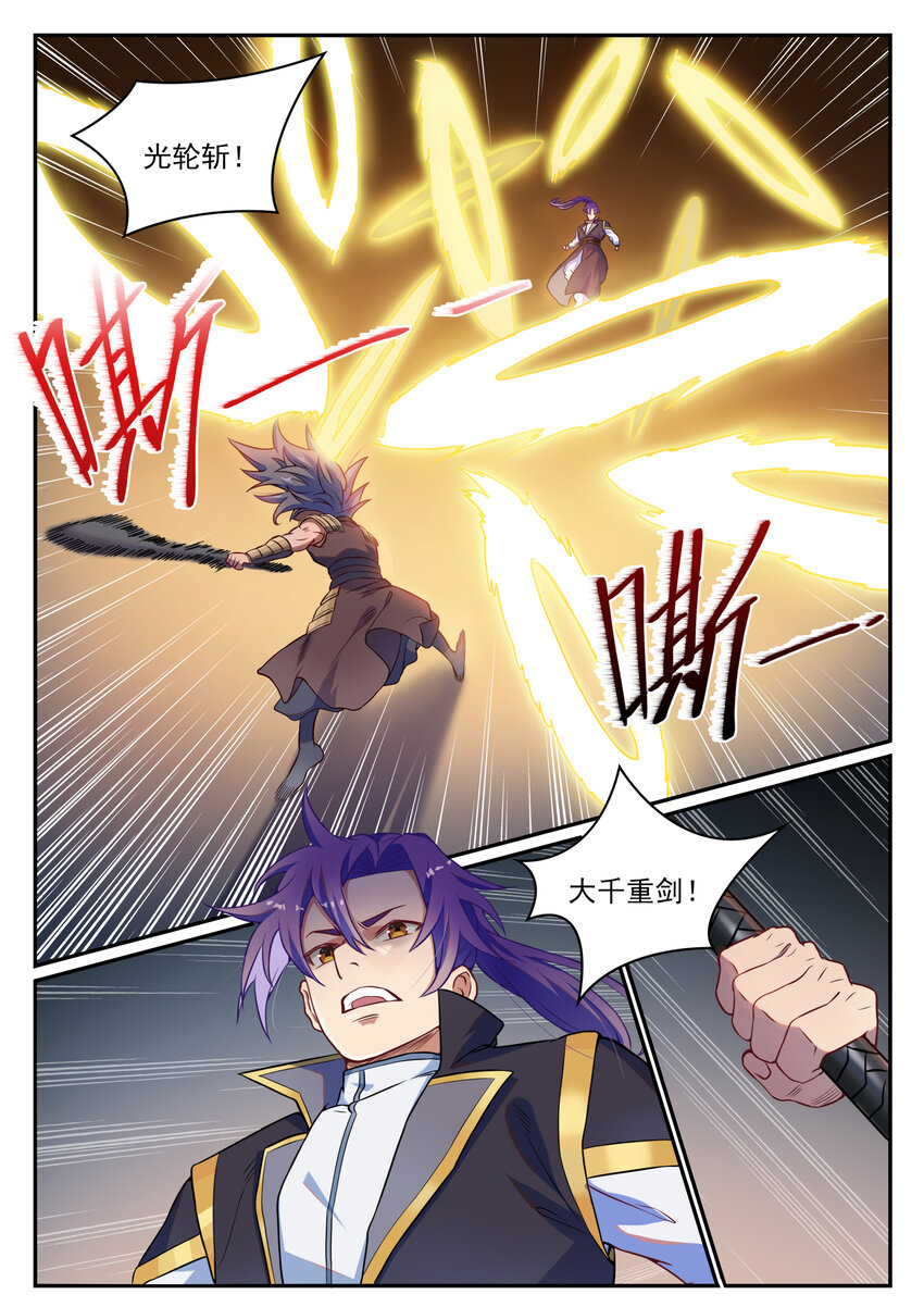 第801话 士别三日13