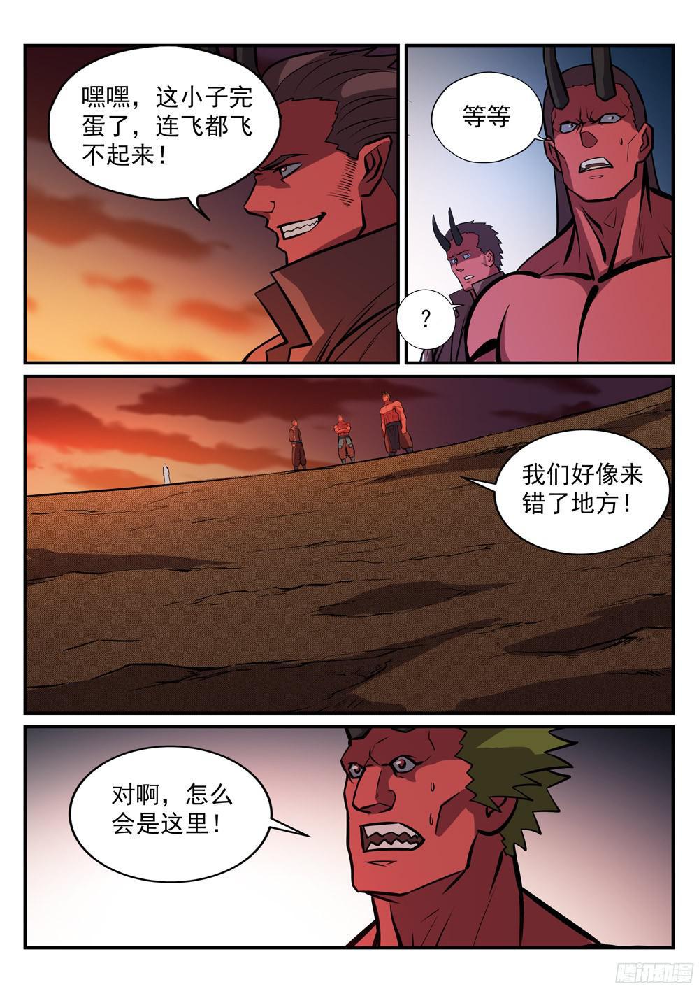 第227话 诅咒之地3