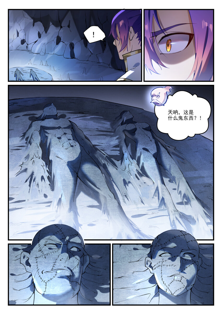 第861话 奇异洞穴11