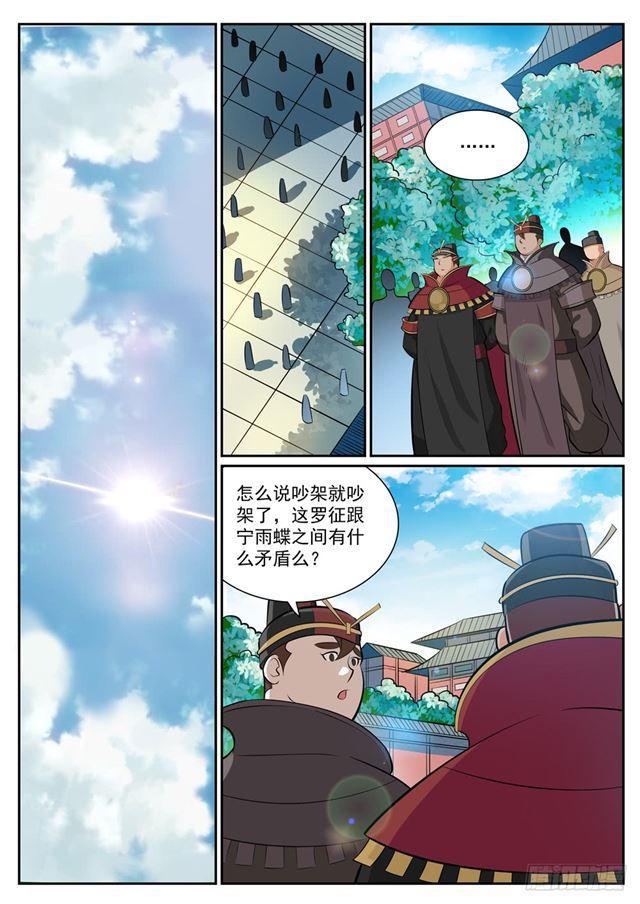 第332话 怒形于色14