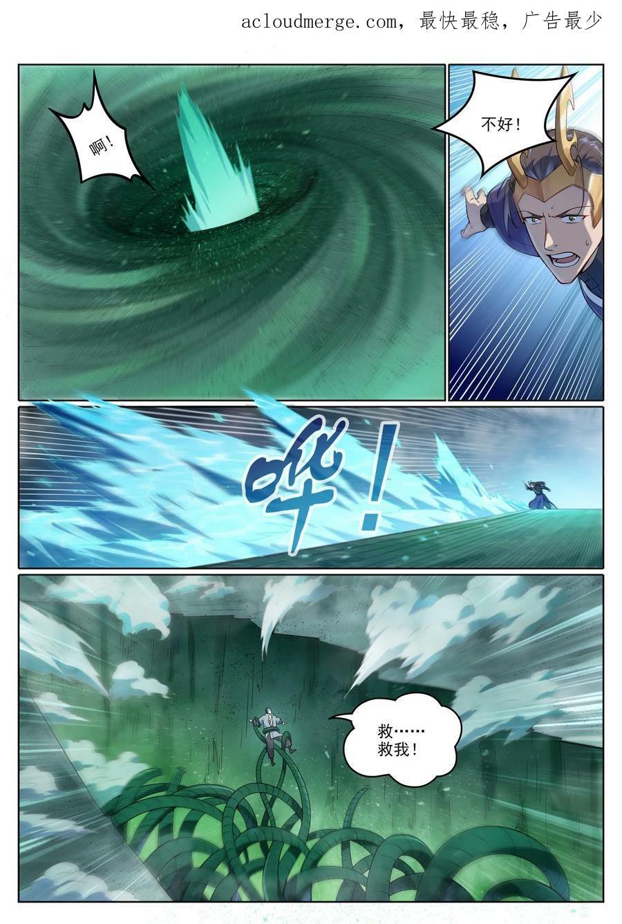 第1040话 绿色头颅3