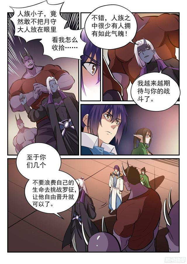 第232话 约定挑战7