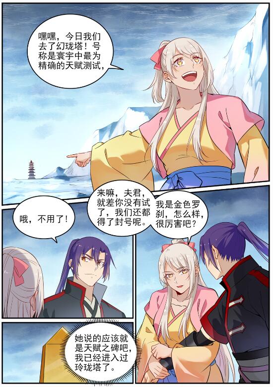 第715话 独一存在8