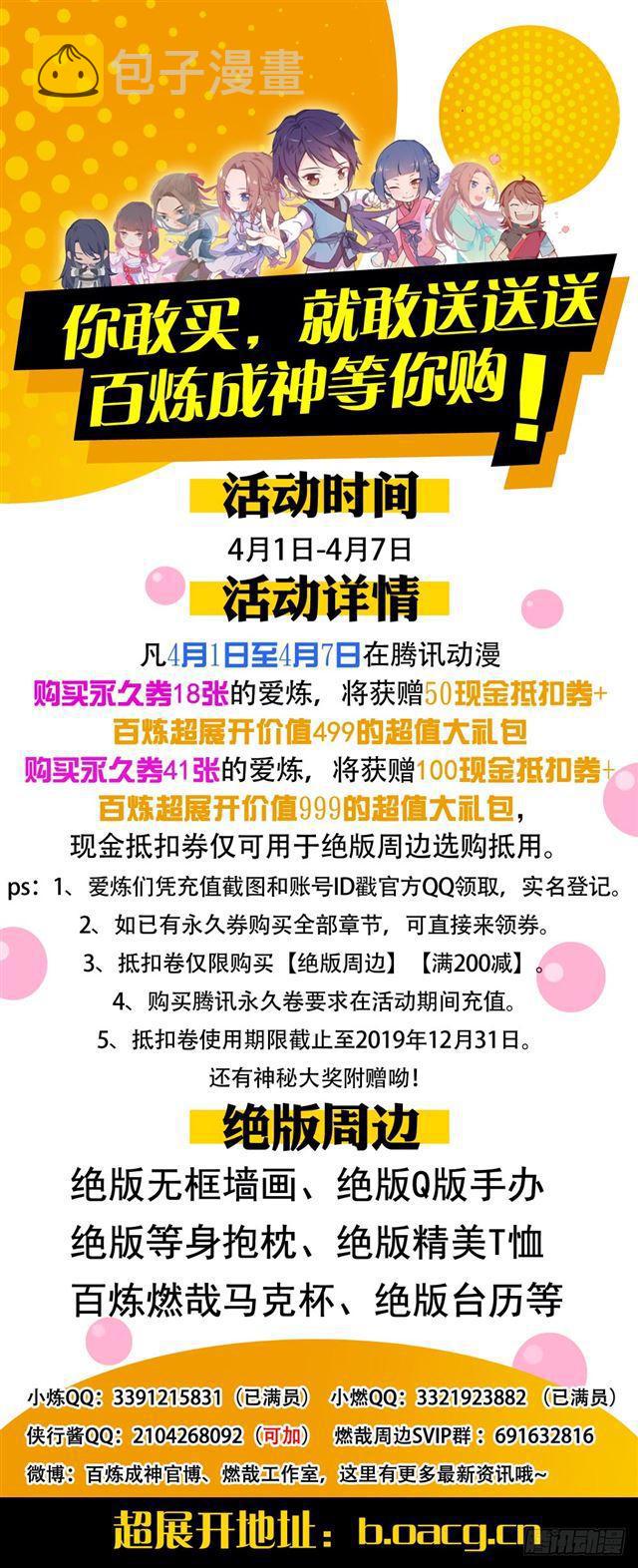 第360话 启程星海17