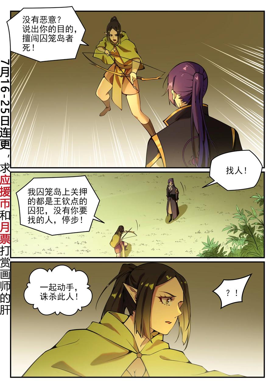 第778话 如愿以偿1