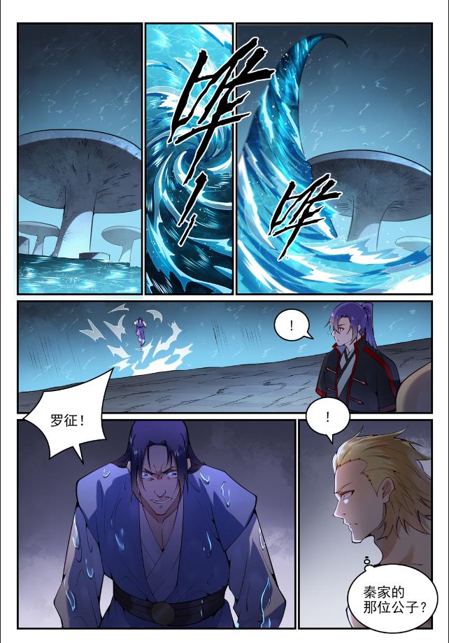 第744话 牝天珠6