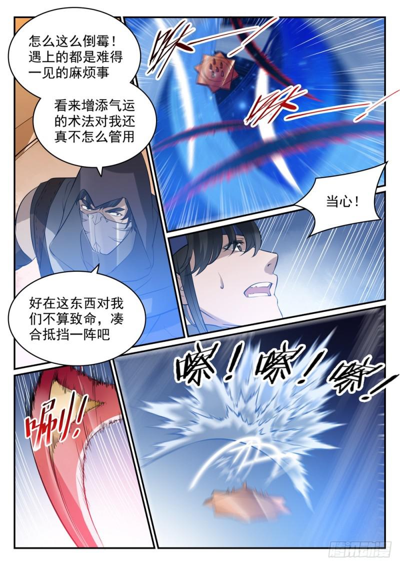 第449话 进退维谷11